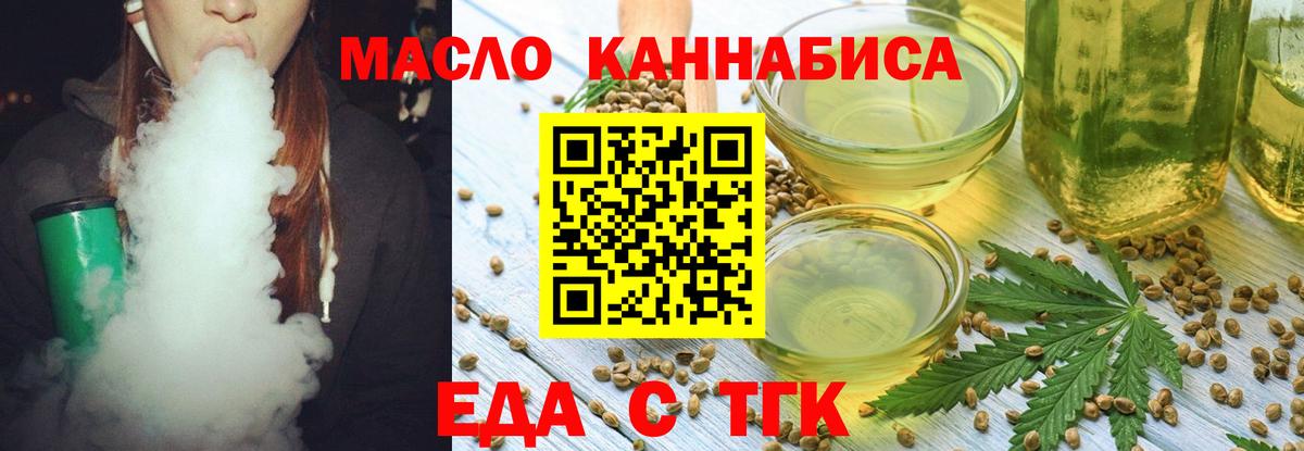 Мелеуз  Печенье с ТГК конопля  Вход с VPN 