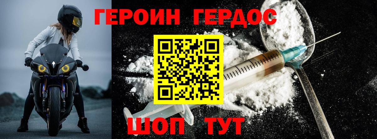 ГЕРОИН гречка  Вход с VPN  Мелеуз 