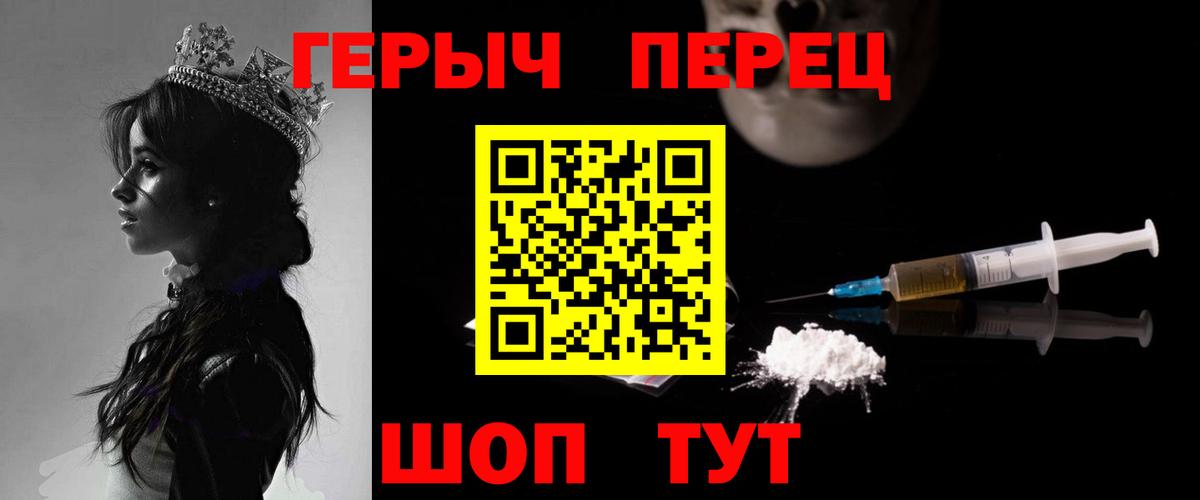 ГЕРОИН белый Мелеуз