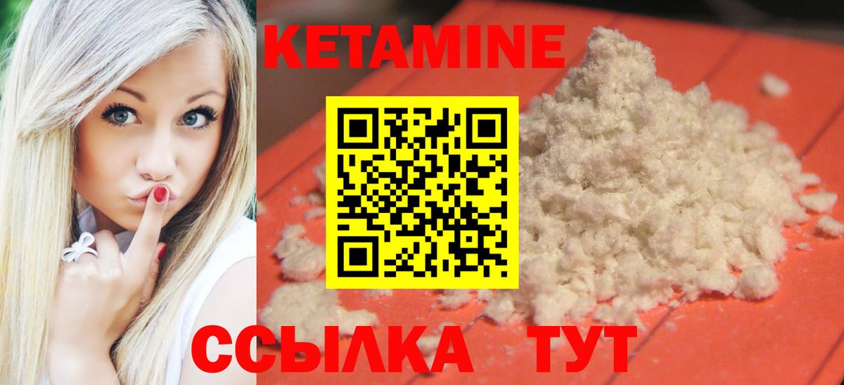 Кетамин VHQ Мелеуз
