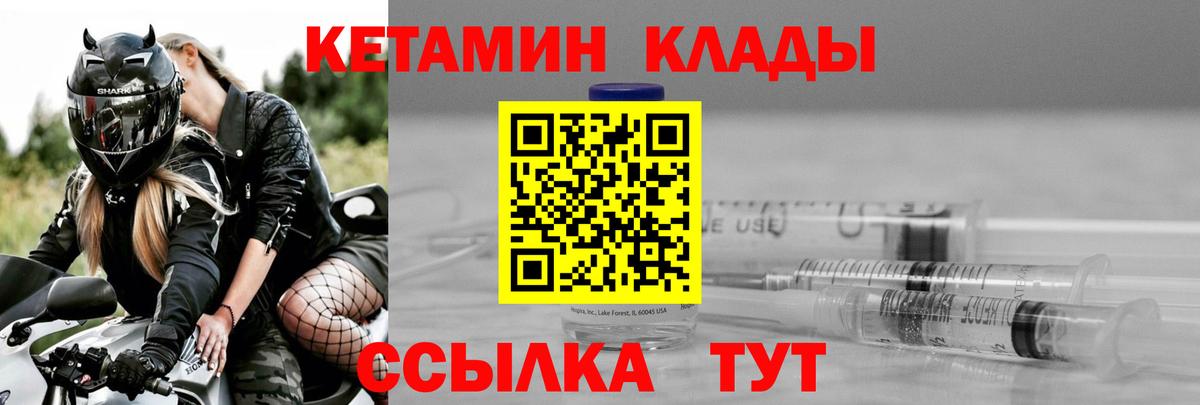 hydra как зайти  Вход с VPN  Мелеуз  Кетамин VHQ  Кетамин ketamine 