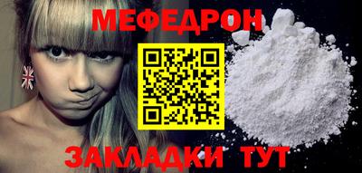 мефедрон Донецк