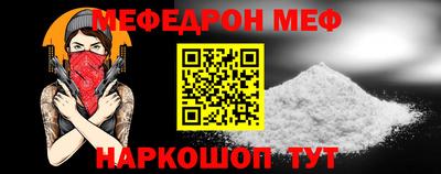 мефедрон Донецк