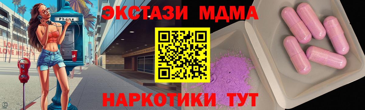 Мелеуз  MDMA молли  Вход с VPN 