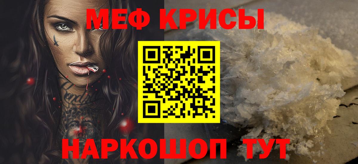Мелеуз  Меф  Вход с VPN  Мефедрон мяу мяу 