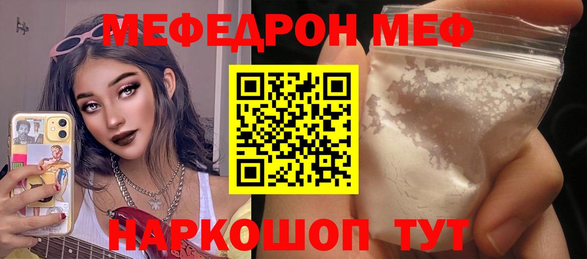 МЕФ мука Мелеуз
