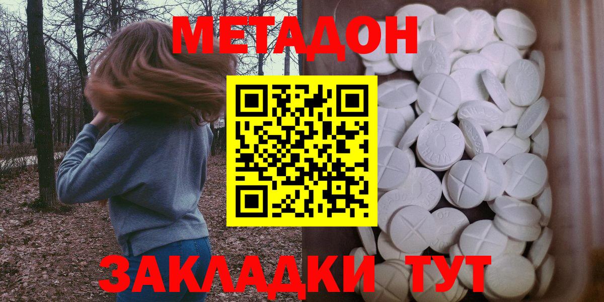 Мелеуз  площадка какой сайт  Метадон мёд  Вход с VPN  МЕТАДОН мёд 