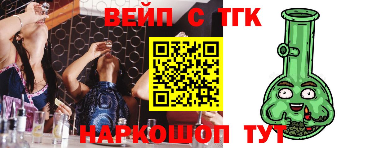 Мелеуз  Дистиллят ТГК концентрат  Вход с VPN  Дистиллят ТГК жижа 