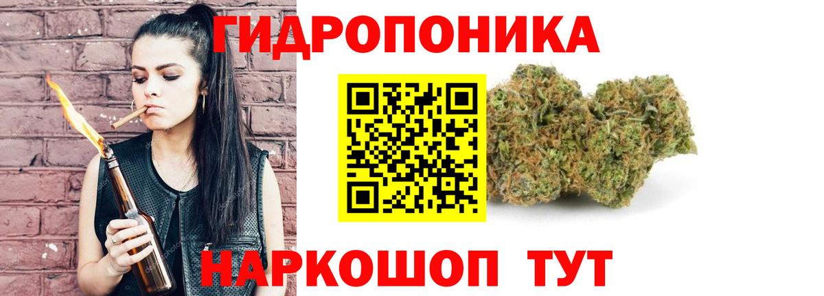 МАРИХУАНА THC 21% Мелеуз